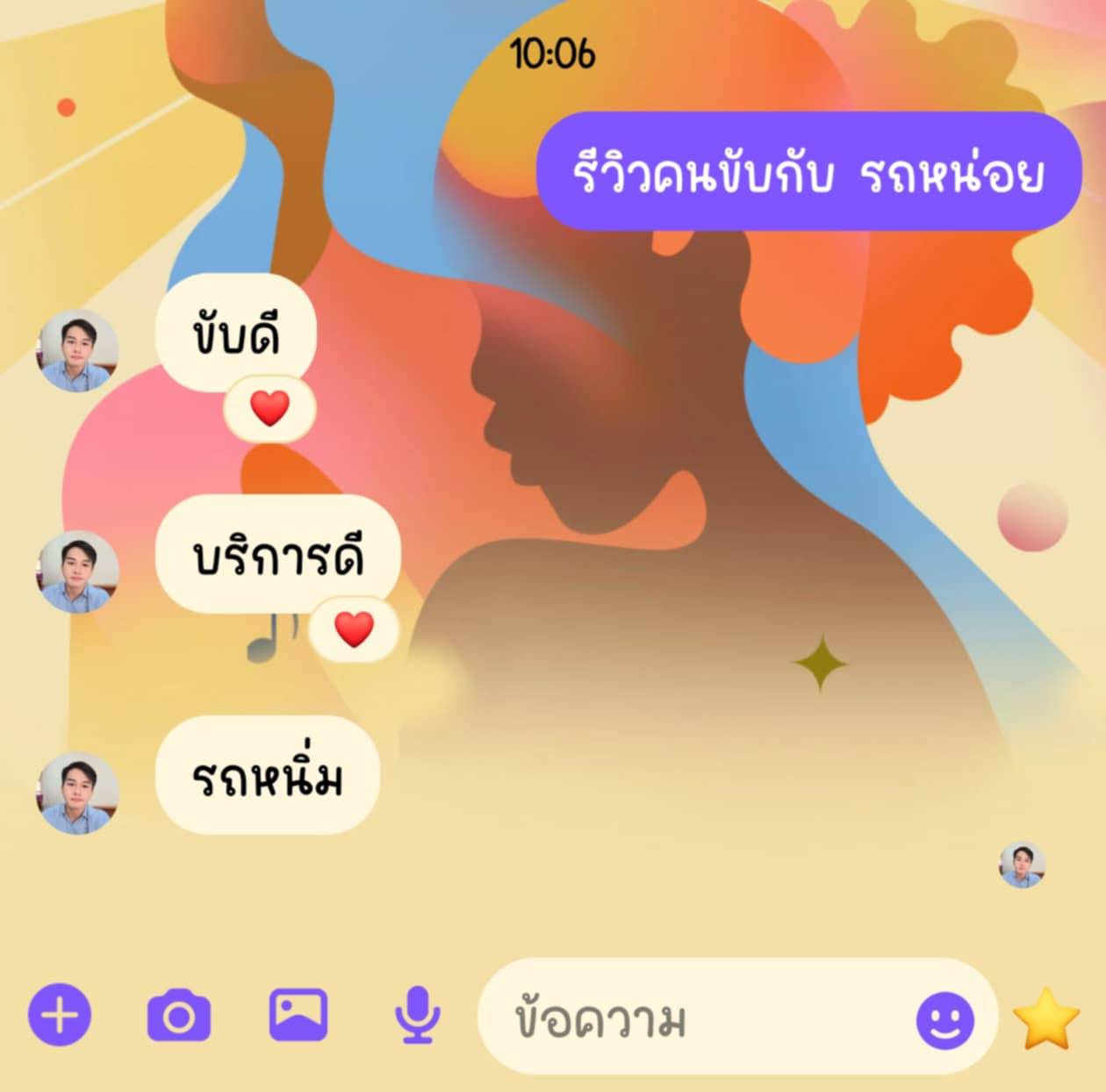 รถตู้เช่าเชียงราย โอ ทวีวัฒน์ 